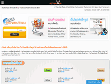 Tablet Screenshot of chaiyoreadyweb.com